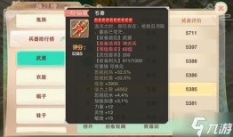 大话西游手游男仙怎么加点,打造无敌战力