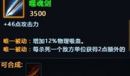 英魂黑桃最强出装,最强出装攻略解析