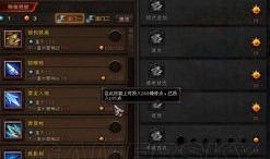 斗战神刷图神将加点,打造无敌刷图阵容