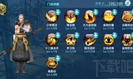 武魂少林怎么加点,点石成金，修炼之道