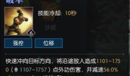 铁衣技能加点,打造无敌战士之路