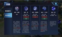 王者新英雄加点,技能加点攻略，解锁最强战斗力