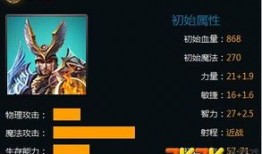 英魂之刃奥丁无敌出装,英魂之刃中的神级出装攻略解析