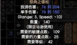 暗黑破坏亚马逊加点,加点攻略，打造无敌战神