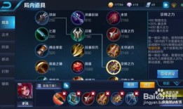 王者荣耀玄策出装,揭秘王者荣耀高胜率出装攻略