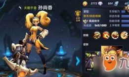 大小姐2020出装,打造最强战力