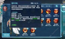 剑侠情缘明教技能加点,明教技能加点攻略，打造无敌战神