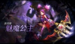 英魂魅魔出装顺序,从基础到进阶的出装顺序解析