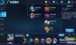 王者荣耀中庄周出装,游走江湖，逍遥自在