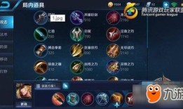 王者不同英雄的出装,揭秘各英雄核心出装策略