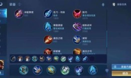 吕布出装加点攻略,加点技巧助你战无不胜