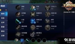 老夫子S6最强出装,解锁最强战力