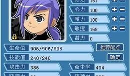 大话水浒武师加点