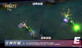 英魂之刃西门出装图片,打造战场霸主