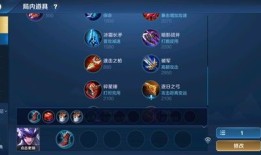 王者不同英雄的出装,揭秘各英雄核心出装策略