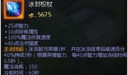 英魂之刃最新地狱领主出装,揭秘英魂之刃全新出装策略