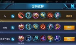 芈月重做打野出装,崛起之野，战力飙升