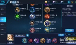 王者荣耀 老夫子 出装,打造战场霸主，掌控全局