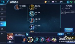 王者荣耀 孙膑出装最新