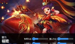 英雄之刃福娃出装,打造无敌战神之路