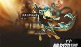 死神出装,揭秘死神专属装备搭配攻略