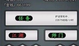 放置江湖传承加点,探寻武学巅峰之路