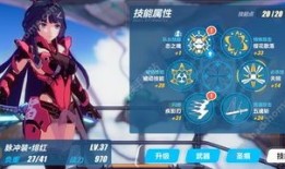 崩坏3绯红技能加点