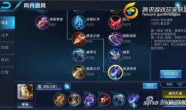 如何玩好鲁班七号出装,出装技巧助你轻松上分