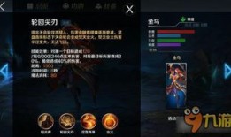 英雄之刃乌金出装,英雄之刃的极致装备解析