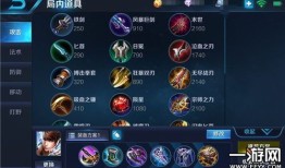 王者赵云s8出装