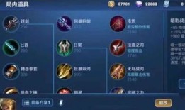 最肉亚瑟出装顺序,打造无敌坦克，战场称霸之道