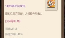 冒险岛手游飞侠技能加点,打造无敌冒险岛手游战神