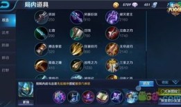 王者荣耀墨子纯法出装,强化法术威能，掌控战场节奏