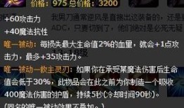 中单泰隆出装顺序,揭秘中单泰隆的出装顺序与战术解析