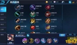 露娜打野半肉出装,平衡输出与生存的野区霸主之路