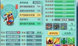 神兽加点,探寻神兽加点之道