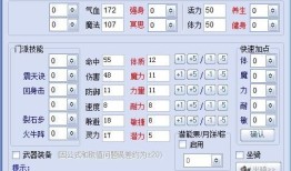 梦幻人物加点模拟器,打造最强角色攻略揭秘