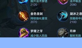 周瑜21赛季出装,火力全开，掌控战场