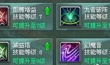 征途魔音加点,打造无敌战神之路