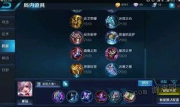 小乔出装 打法 s8,出装打法详解，轻松上分