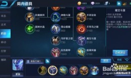 王者荣耀中白起的出装