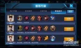 王者荣耀鲁班出装铭文推荐,铭文与出装攻略解析