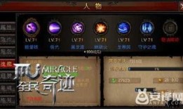 奇迹mu 法师加点,揭秘奇迹MU法师加点技巧与策略