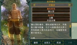 翡翠帝国人物加点,人物加点背后的传奇故事