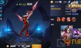 荆轲铭文出装2020