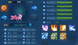 星辰奇缘变异雪狐加点,变异雪狐加点攻略，解锁神秘力量