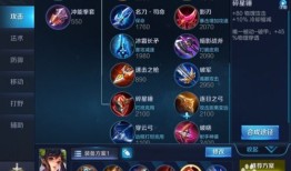 王者荣耀出装的图片