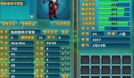 梦幻诛仙2天音加点