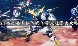 sd高达g世纪攻略,掌握战场制胜之道