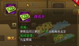 改名加点,揭秘改名加点的神奇魅力